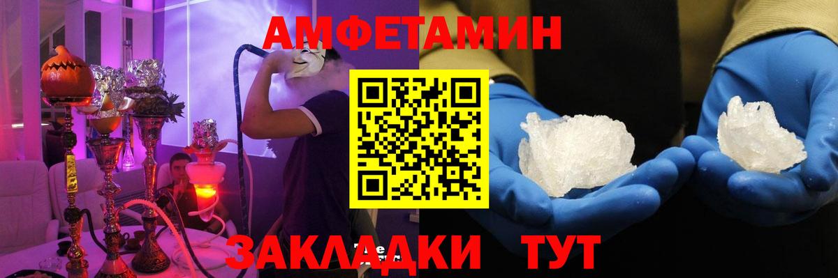 АМФЕТАМИН 98% Сальск