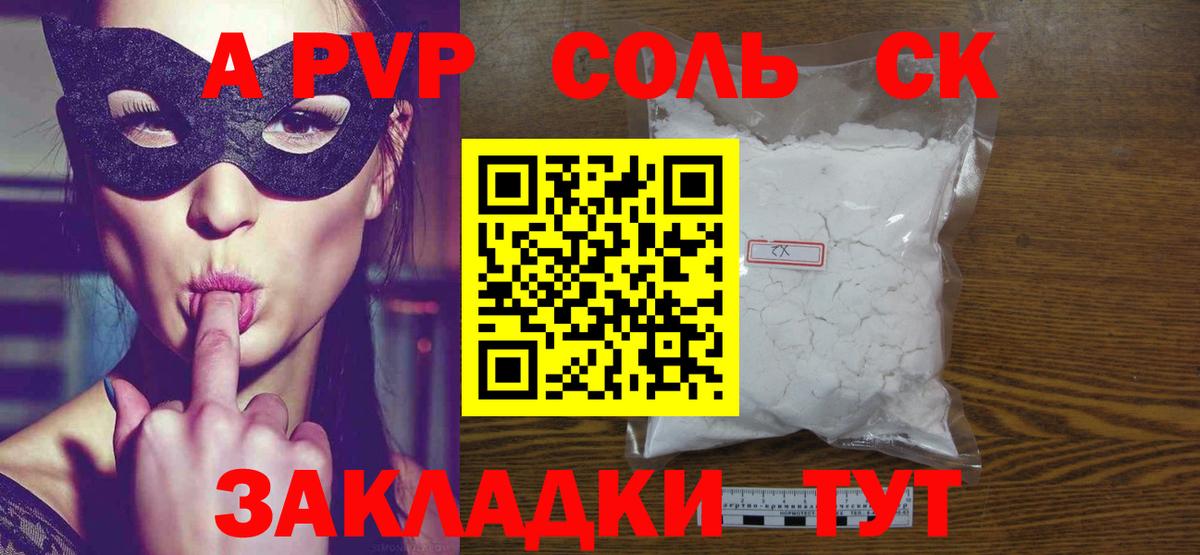 Alpha PVP Crystall  Альфа ПВП кристаллы  дарнет шоп  Сальск  Alfa_PVP Соль  Вход с VPN  Alpha PVP 
