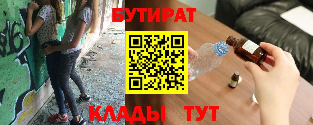Сальск  БУТИРАТ буратино  Вход с VPN 