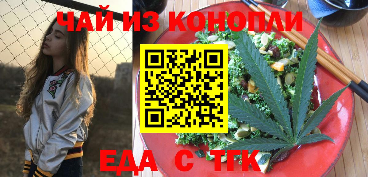 Печенье с ТГК конопля  Вход с VPN  Сальск 