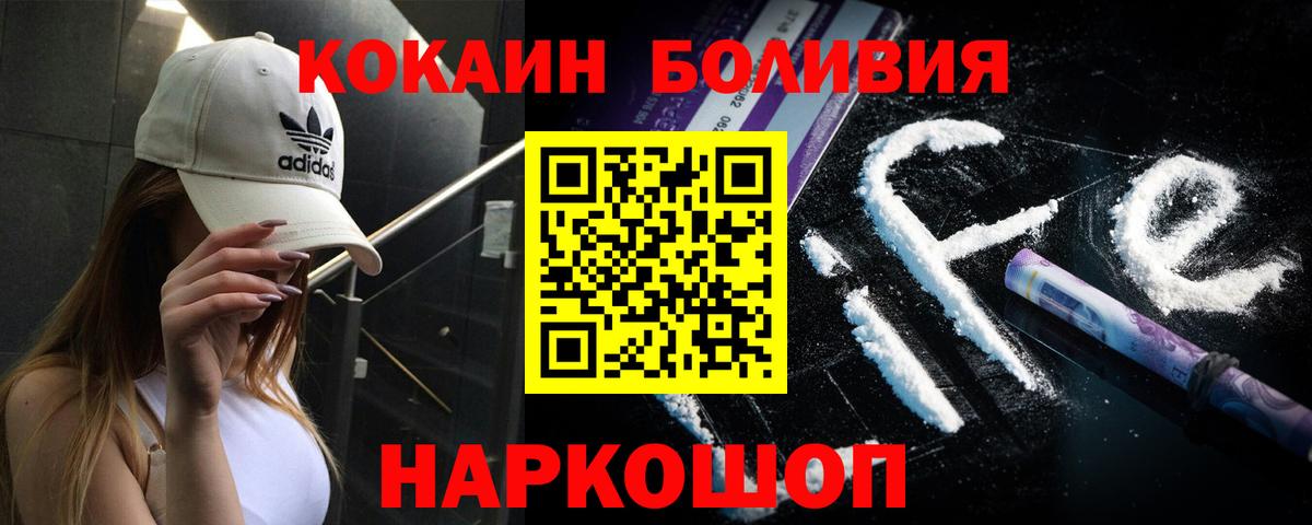 Cocaine  Cocaine Fish Scale  Вход с VPN  КОКАИН Перу  Сальск 