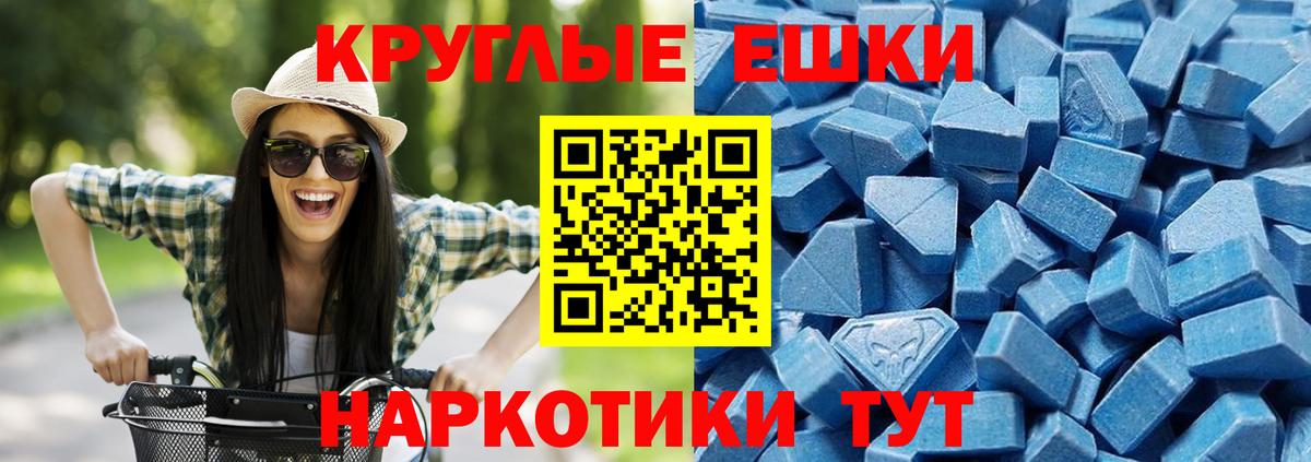 Сальск  ЭКСТАЗИ 250 мг  Экстази ешки  Вход с VPN 