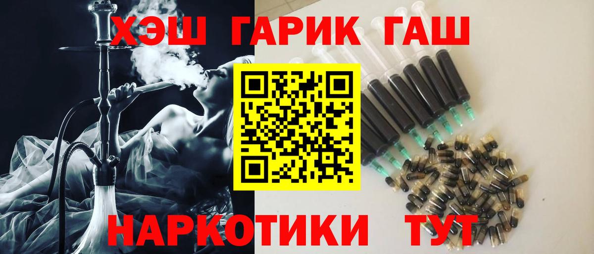 Гашиш  ГАШ VHQ  Сальск  Вход с VPN  ГАШИШ гашик 