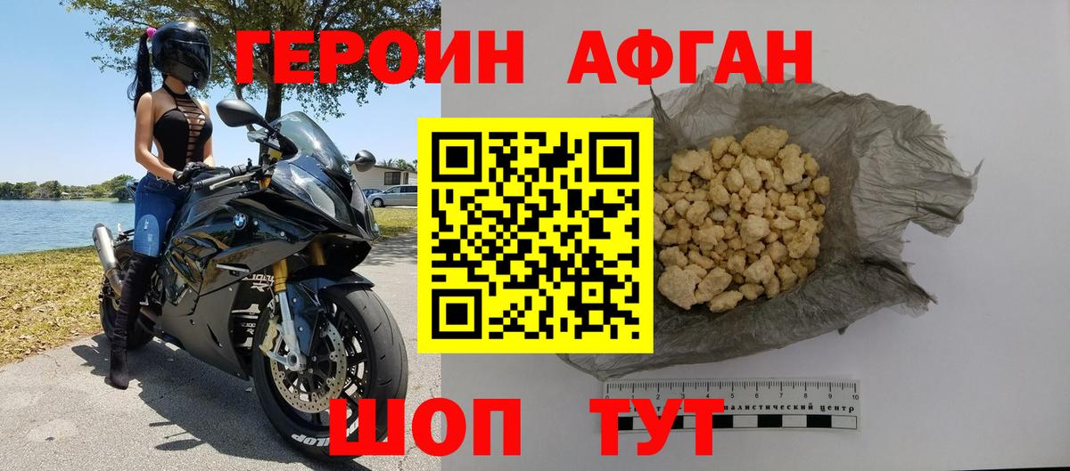 ГЕРОИН гречка  Вход с VPN  Сальск 
