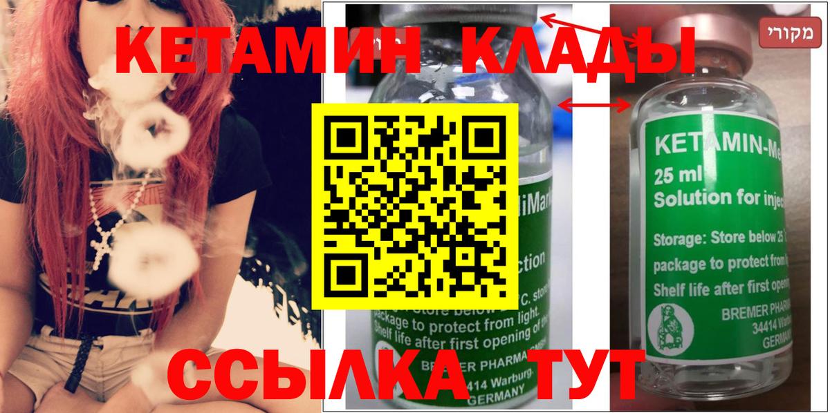 КЕТАМИН ketamine  Кетамин VHQ  Вход с VPN  Сальск 