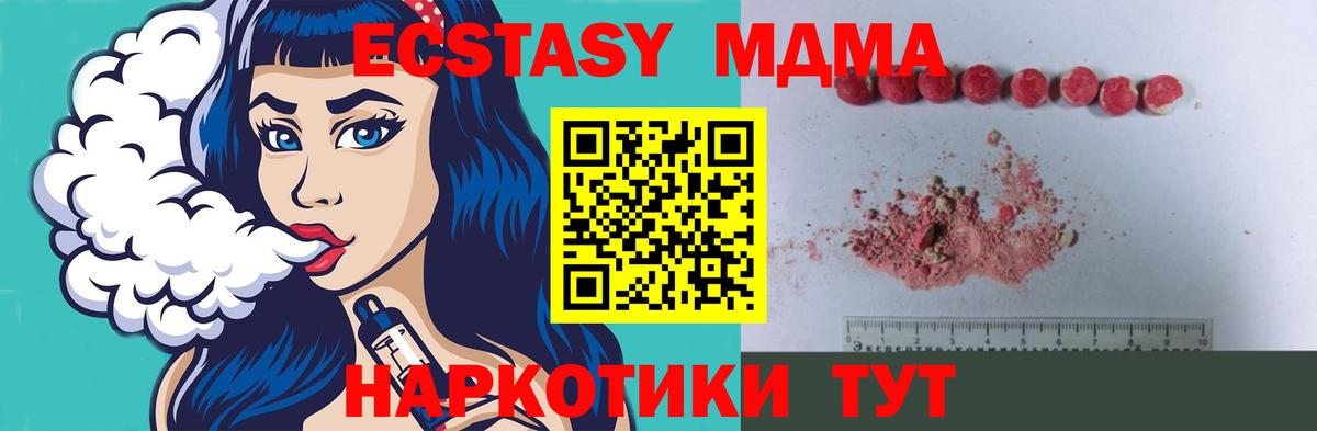 MDMA  MDMA Molly  Вход с VPN  Сальск  МДМА кристаллы 