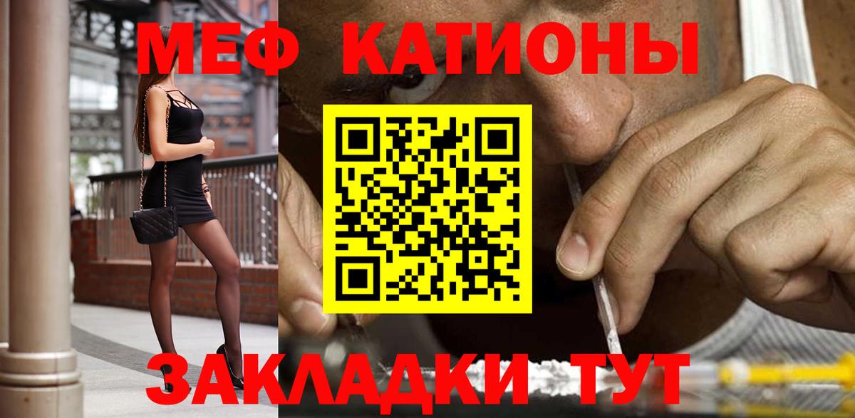 Меф мука Сальск