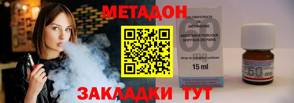 МЕТАДОН белоснежный Сальск