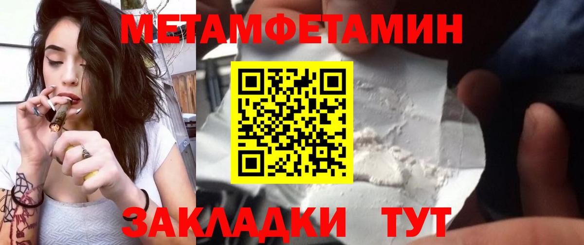 Первитин мет Сальск